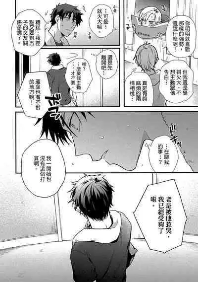 Jigoku no sata mo yokume-shidai | 愛情能使鬼推磨