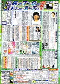 Doki! Special 2008-03