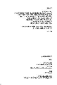 (C87) [CHIBIKKO KINGDOM (Kekocha)] Yurufuwa Juujun Atago (Kantai Collection -KanColle-)