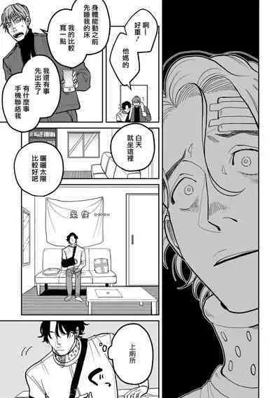 [Nola Obake] Yameru Toki mo, Sukoyakanaru Toki mo, | 无论疾病、还是健康 #4-6 + P站番外插图 + 番外合集1-5[Chinese] [Digital]