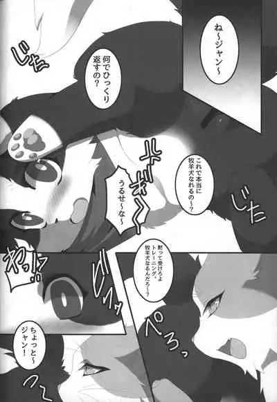 (Kansai! Kemoket 3) [PPOINO! (Various)] Boda kon