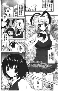 [Amanagi Seiji] Yuri Iro no Hibi | 百合色的日常 [Chinese]