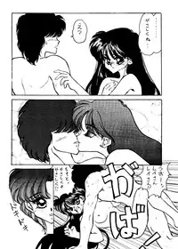 [Getsumen Chakuriku (Kuou Shiki, Miisaka)] Lunatic Libido (Bishoujo Senshi Sailor Moon)