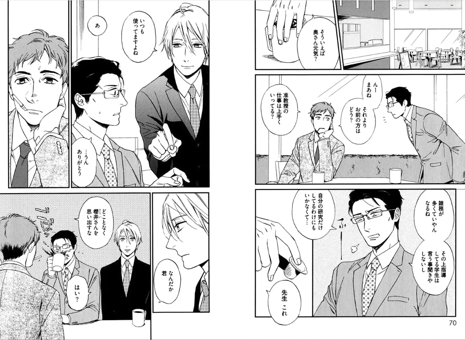 Kare no Kiraina Seito ni Tsuite.