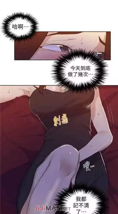 【周六连载】秘密教学（作者：美娜讚 & 鋼鐵王） 第1~57话