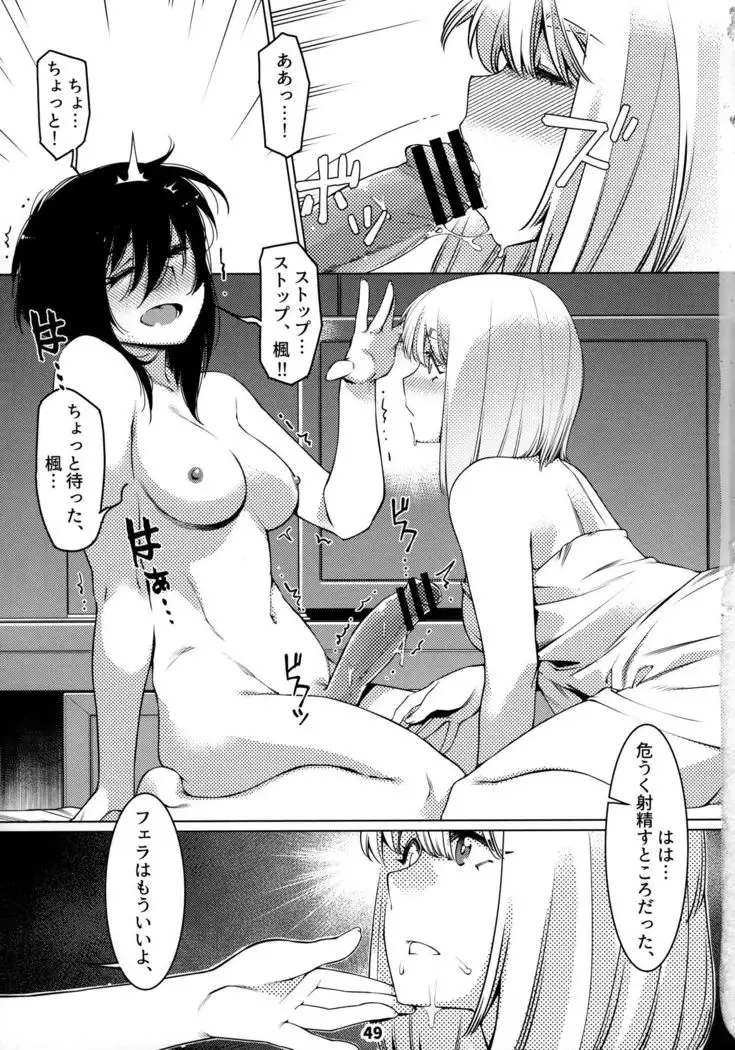 Otonano Omochiya 12 Futaba no Ohanashi Matome 12