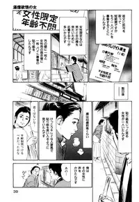 [Hazuki Kaoru] Shin Honto ni Atta H na Taiken 1