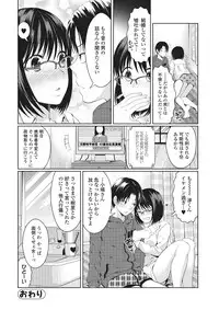 [Tamai Shikine] Shitagokoro Netorarete [Digital]