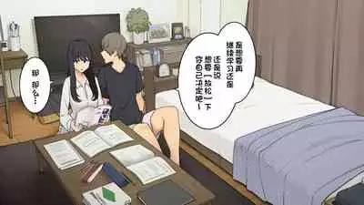 [Wakamatsu] Senpai no Ie de Shiken Benkyou Oshiete moratta node Yuugata ni Kaeru Yotei datta Joshidaisei no Ichinichi [Chinese] [一只麻利的鸽子汉化]