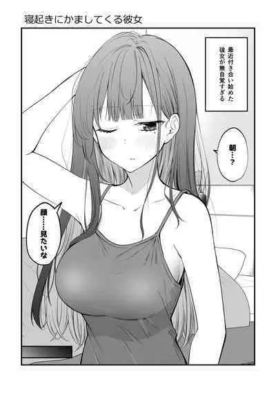 Ore no Koto ga Mecha Mecha Suki na Kanojo-chan!