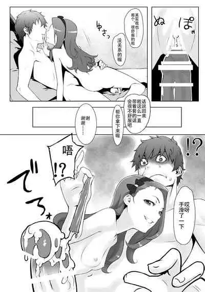 [Santa Fe Radio (Peniken)] Peroawase (THE IDOLM@STER) [Chinese] [靴下汉化组]