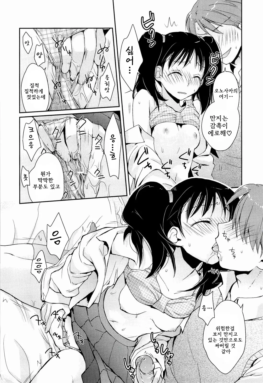 H Sketchi | 엣찌 스케치