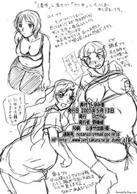 (ABC 5) [Nozarashi (Nozarashi Satoru)] Haramizuma -Yukiko Yui Orie- (Various) [English] [Brolen]