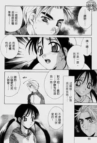 [Mikuni Saho] Dame!! | 不行!! [Chinese]