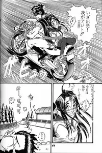 (C50) [RPG COMPANY (Various)] Megami Tamashii (Ah! My Goddess, Sakura Taisen)