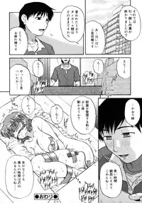 [ANTHOLOGY] Incest Taboo