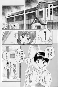 [Kokekokko Koma] Hidamari no Shoujo