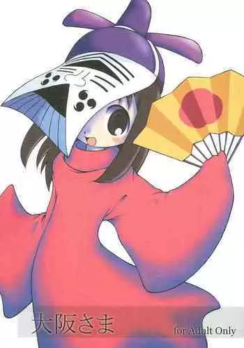 [Garden in the Aer (Senju Rion)] Osaka-sama (Azumanga Daioh)