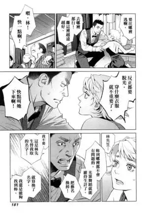 エロスの種子 1 慾望的種子 1