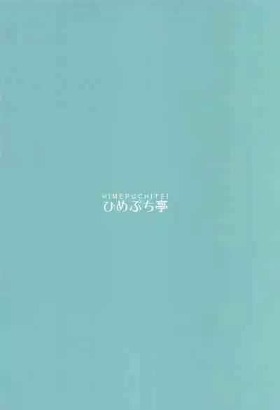 Fuwatoro Kaguya wa Amayakashitai