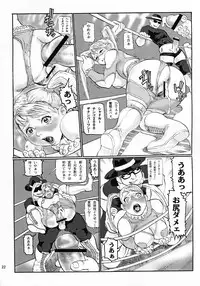 (C69) [Tsurugashima Heights (Hase Tsubura)] Shiri Matsuri (Shiri-Chun 5) (Street Fighter)