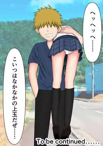 Tsuyoi Onnanoko ga Youshanaku Itametsukerareru Manga