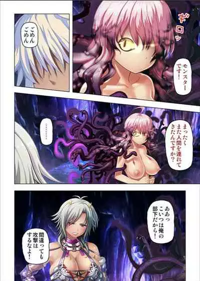 [No Limit] Maougun ni Tensei Shita node Cheat Nouryoku o Tsukatte Yuusha-tachi o Hametaosu!!