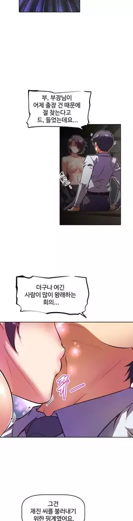 Brawling Go Ch.53-69