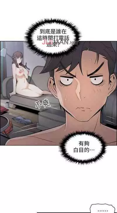 【周四连载】前女友变女佣（作者：PAPER&頸枕） 第1~31话