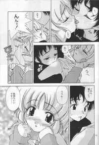 (CR27) [Studio Gomasenbe (Goma Satoshi)] SESAME PUDDING 2 (Comic Party)