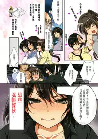 [Maron☆Maron] Kyousei Haramase Gouhouka!!! Rape ga Gouhouka saretara Nippon wa dou Narimasu ka? [Chinese] [無雲個人漢化] [Incomplete]