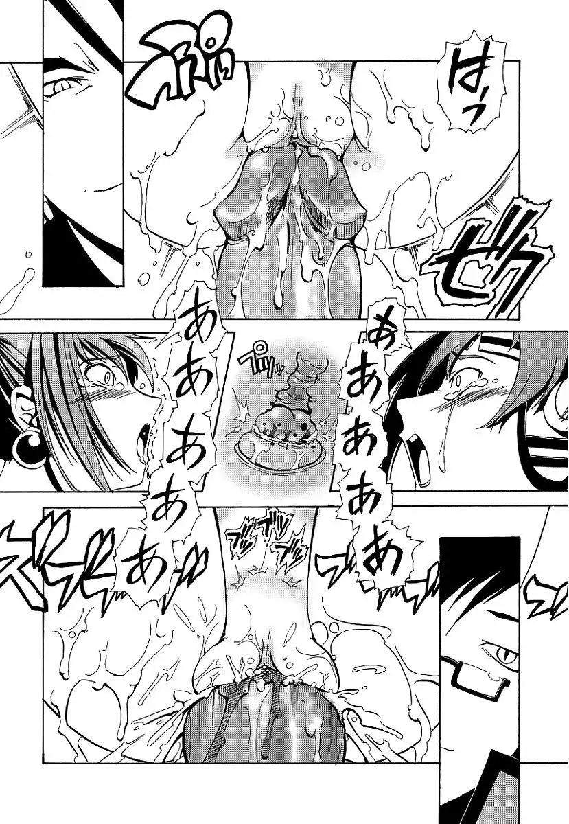 Kuro no utahime -Yami no enishi-