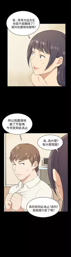 斯德哥尔摩症候群