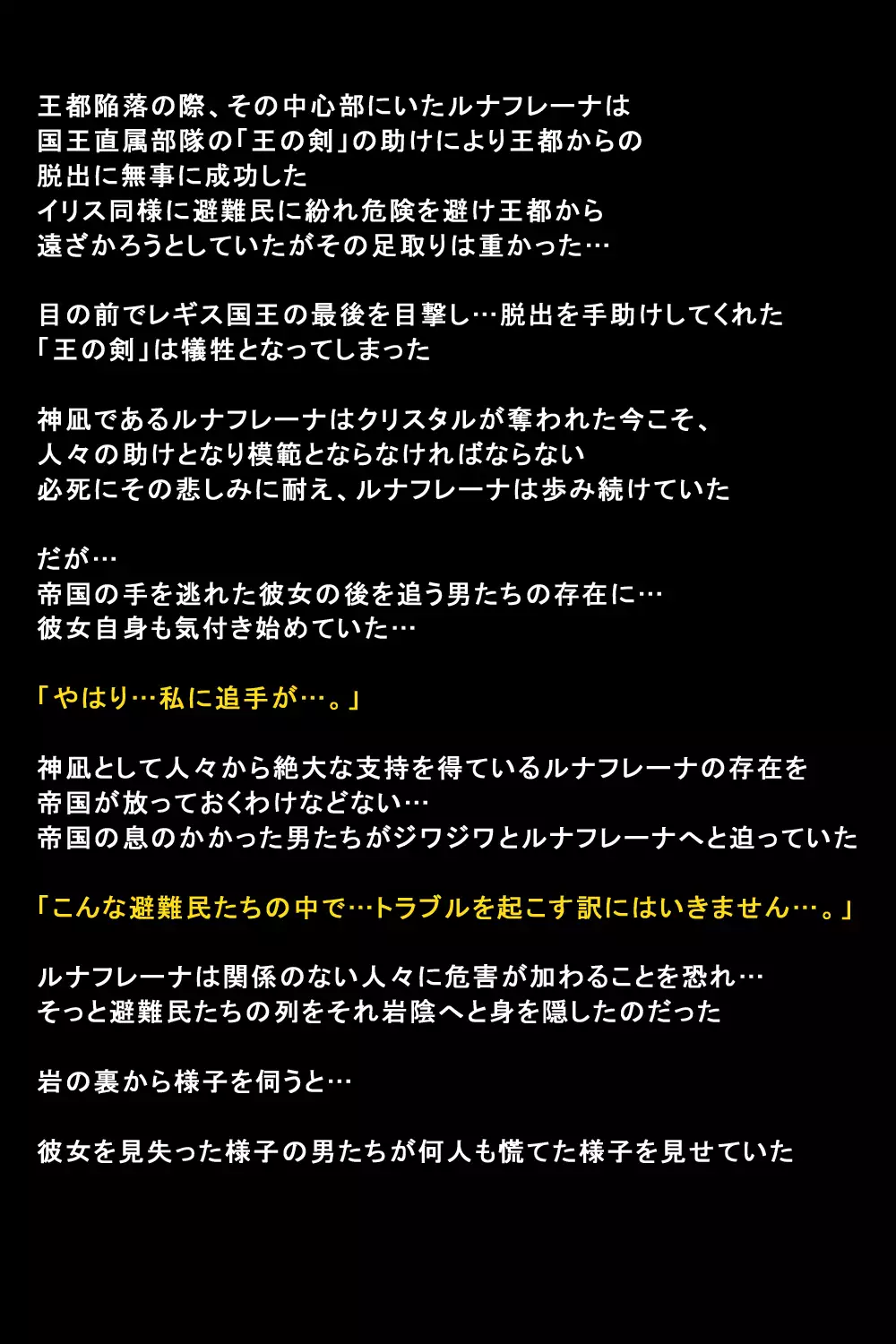 Shigai ni Moteasobareta Onna-tachi no Matsuro