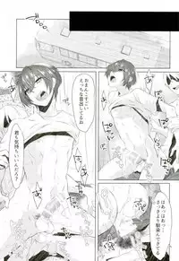 (C92) [MemeXILE (Memeo)] Yoru Wa Oshizukani (High☆Speed! -Free! Starting Days-)