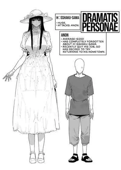 Shigoto o Yameta node Nido to Kicha Dame to Iwareta Inaka ni Kaette kitara Dekkai Onnanoko no Kai ni Mechamecha ni sareru Hanashi Zenpen