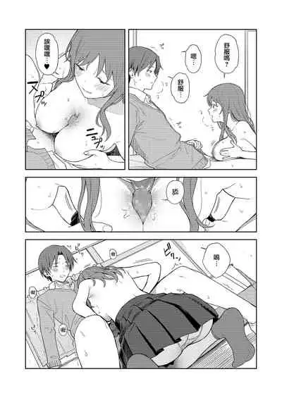 Hen na Koto? | 奇怪的事？