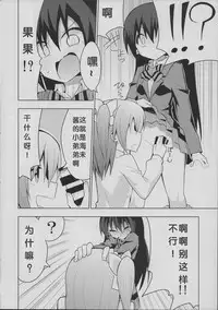 (Bokura no Love Live! 6) [7 Colored LED (Nekonso)] Futanari Umi-chan | 扶她海未酱 (Love Live!) [Chinese] [没有汉化]