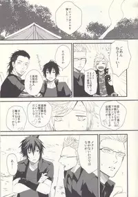 [SFTB] オレにはいるぶんだけまりょくちょうだい！ (Final Fantasy XV)