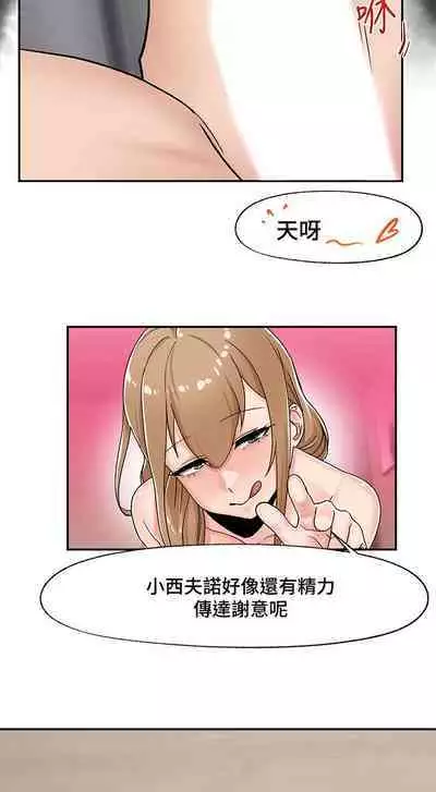 King of hypnotist in Isekai (01-08)-chinese