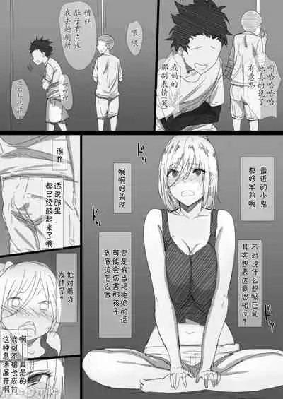 ヤンママおばさんの魅惑の鉢【整合版】