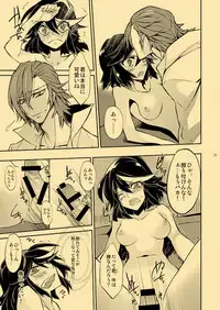 [HONOYURARA (Mitsuhabotan)] Kagai Jugyou Netsu Shisen (Kill la Kill) [Digital]