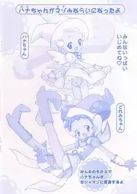 [Furaipan Daimaou (Chouchin Ankou)] Ojamazo Doremi (Ojamajo Doremi)