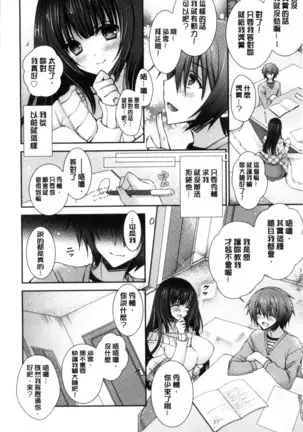 Iinari Holic | 言聽計從的成癮症