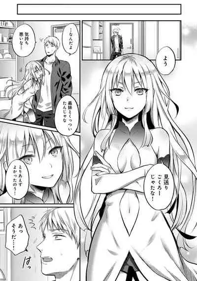 Zesshokukei danshi seiyoku wo shiru Ch.01-25