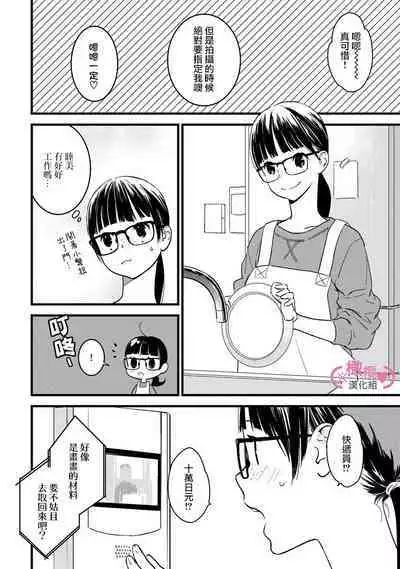 [yume ki yo]koakuma na osana nazimi ni、 itadaka re masi ta。 01~05｜被小恶魔青梅竹马吃干抹净※在床上~01~05[中文] [橄榄汉化组]