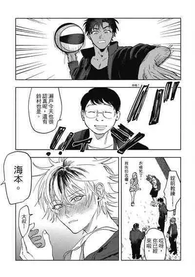 Iratsuku suhada | 心煩意亂的裸肌