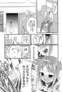 (成年コミック) [池松] スウィーツガール