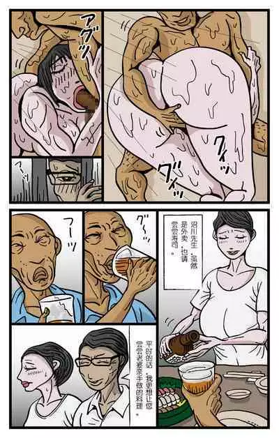 Wife Sucking Other Sticks [Chinese] 可加可不加漢化組]