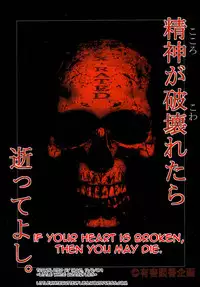 [Yuugai Tosho Kikaku (Tanaka Naburu)] Goumon Kan Juuni Hen (Final Fantasy XII) [English] =LWB=